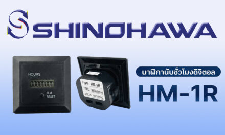 SHINOHAWA : นาฬิกานับชั่วโมงดิจิตอล-HM-1R