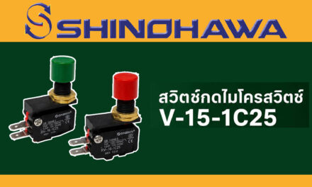 SHINOHAWA : สวิตช์กดไมโครสวิตช์